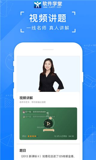 小猿搜題app官方版