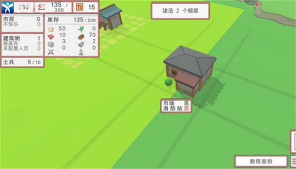 中華時(shí)代建設(shè)者中文版