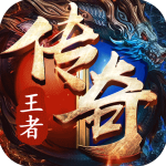 王者戰(zhàn)歌傳奇手游官方版v1.0.4安卓版