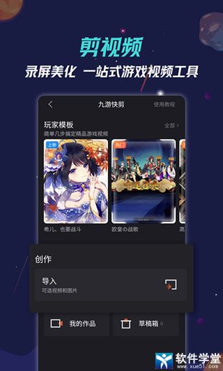 九游游戲app官方版