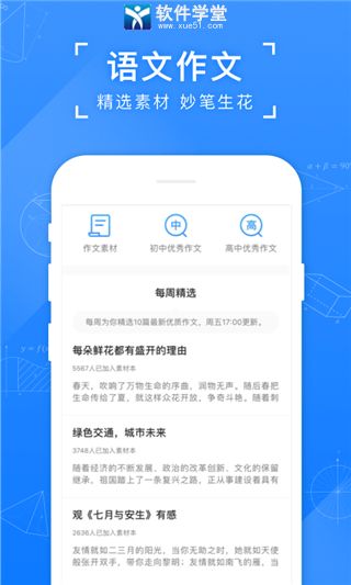 小猿搜題app舊版