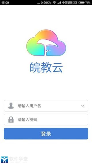 皖教云安徽基礎(chǔ)教育資源應(yīng)用平臺(tái)