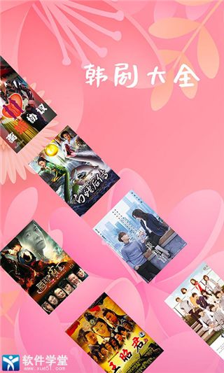 韓劇大全tv版app