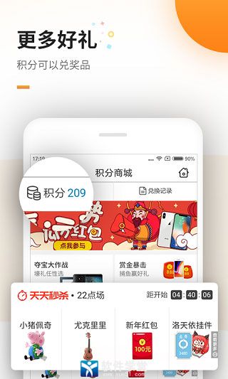 免費(fèi)追書app官方版