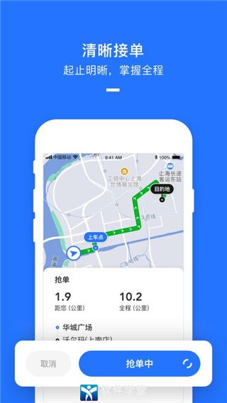 美團打車司機端app