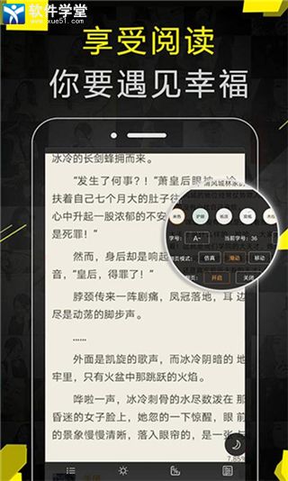 免費追書小說軟件