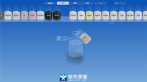 chemist虛擬化學(xué)實驗室最新版