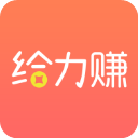 給力賺app官方版v14.0安卓版