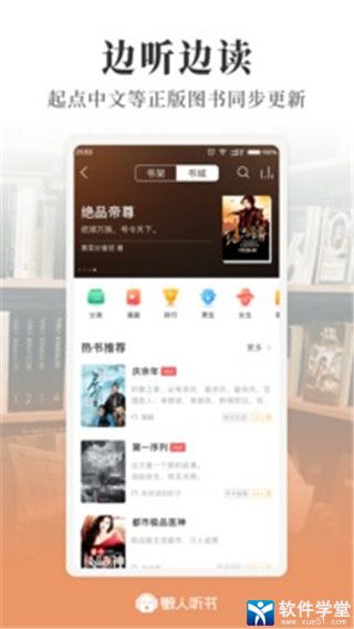 懶人聽書app官方版