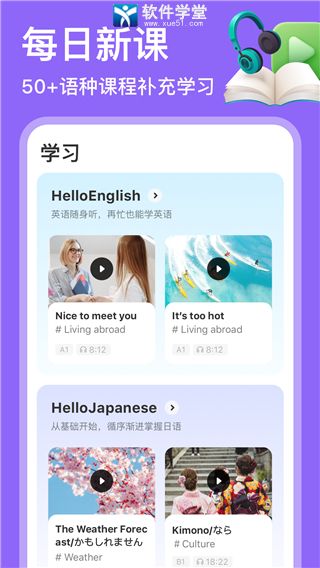 hellotalk舊版本