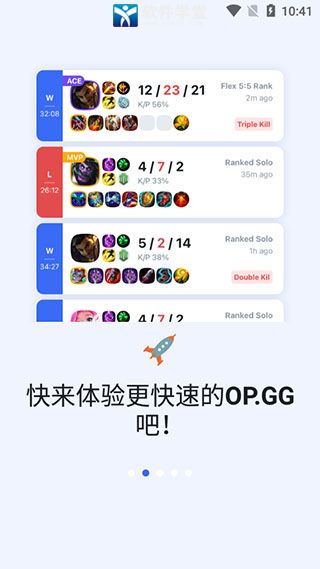 opgg英雄數(shù)據(jù)查詢app最新版