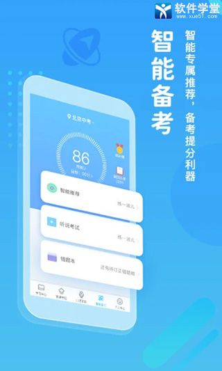 翼課網(wǎng)學生登錄平臺app