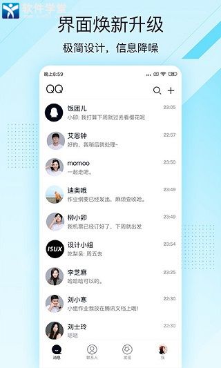 qq極速版2023最新版