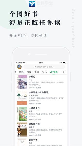 個人圖書館app最新版