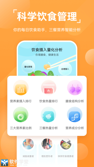 華為運(yùn)動(dòng)健康app最新版本