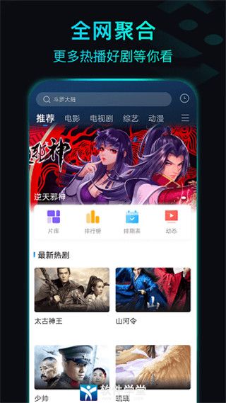 晴天影視app官方版