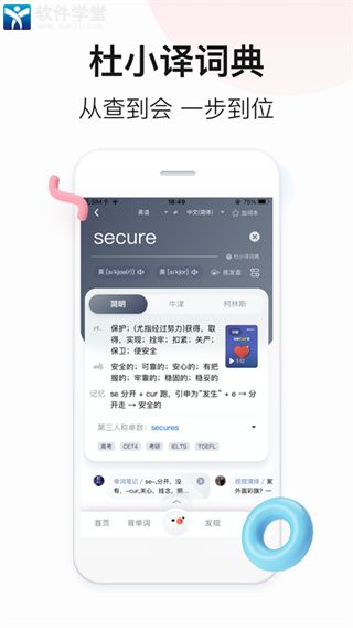 百度翻譯app手機版