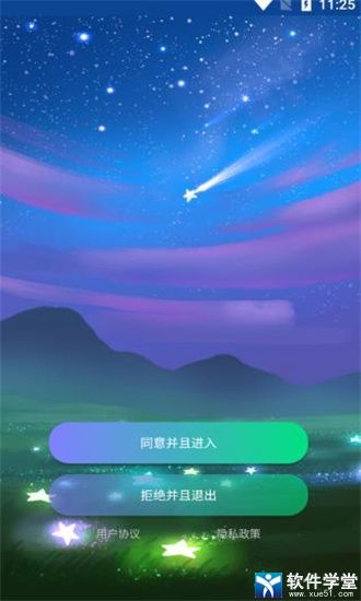 準(zhǔn)星大師免費(fèi)版