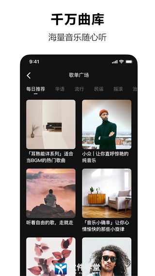 汽水音樂app最新版本