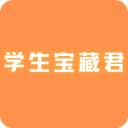 學(xué)生寶藏君app官方版v1.2.1安卓版