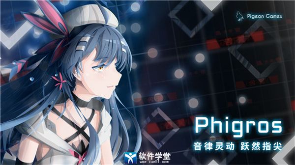 phigros的等級劃分