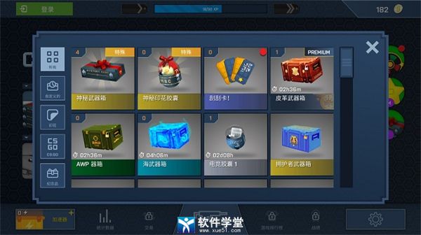 csgo開箱模擬器游戲怎么玩