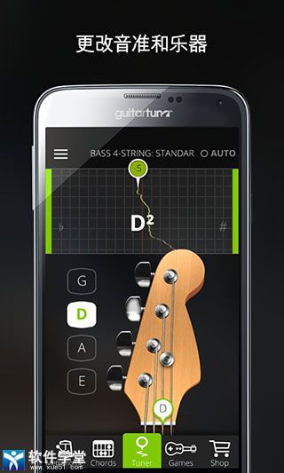 吉他調(diào)音器手機(jī)版