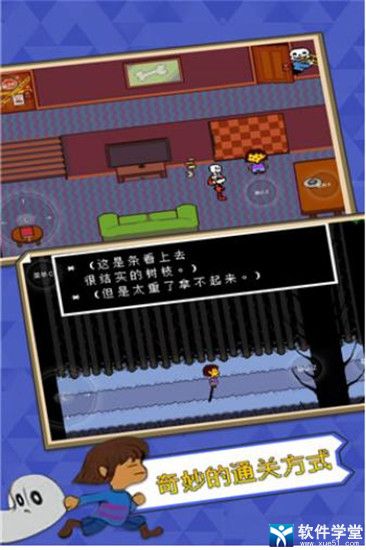 undertale手機版