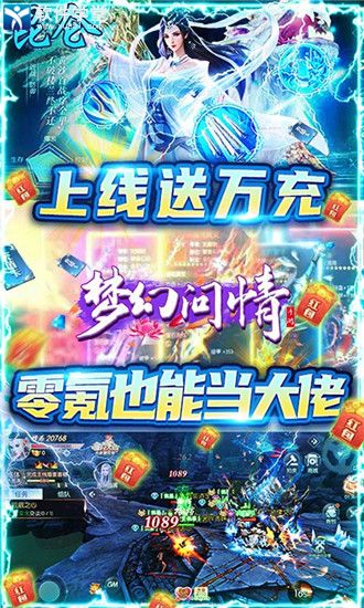 夢幻問情官方版