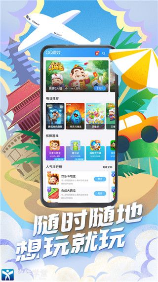 qq游戲大廳官方版