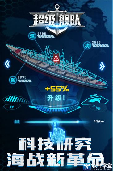 超級(jí)艦隊(duì)老版本