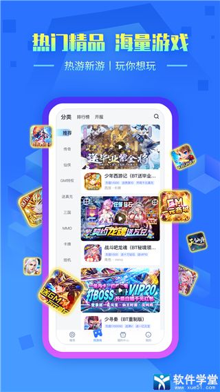 叉叉助手游戲修改器app免root版