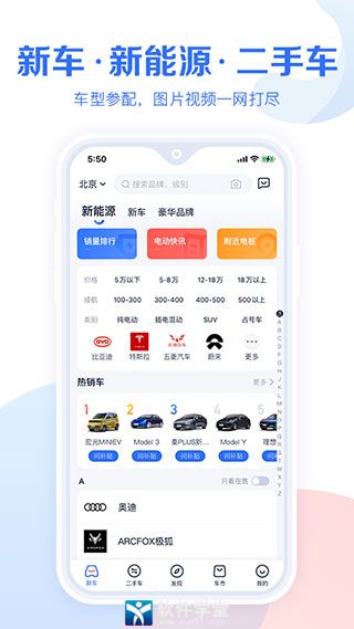 汽車報(bào)價(jià)大全app官方版