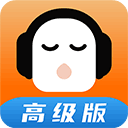 懶人聽(tīng)書(shū)高級(jí)版v8.1.3安卓版