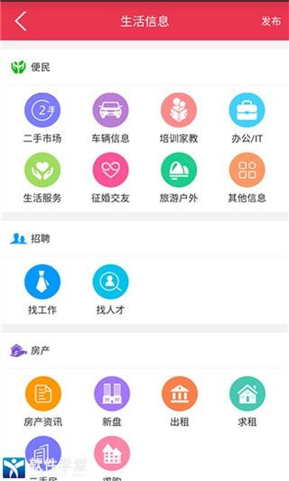 永城信息港app手機(jī)版