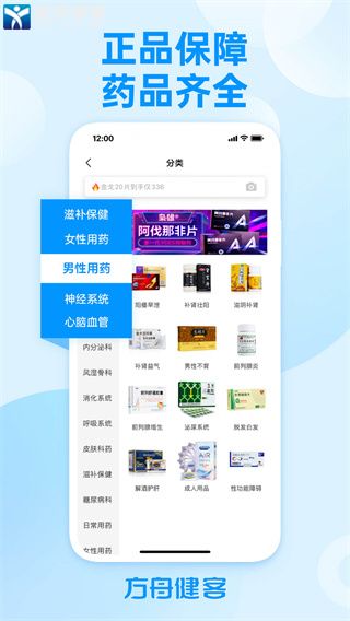 方舟健客網(wǎng)上藥店app官方版