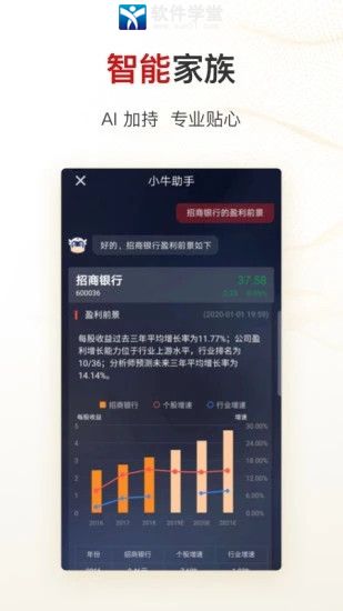 智遠(yuǎn)一戶通app安卓版