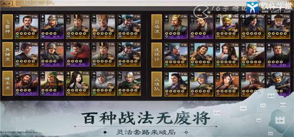 三國志戰(zhàn)棋版靈犀客戶端官方版