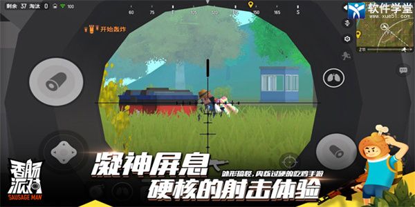 香腸派對正版手機版