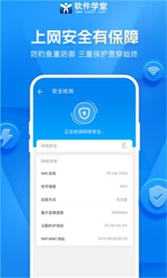 萬能鑰匙wifi2023免費(fèi)版