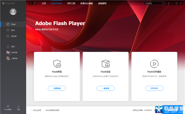 opera flash插件官方最新版