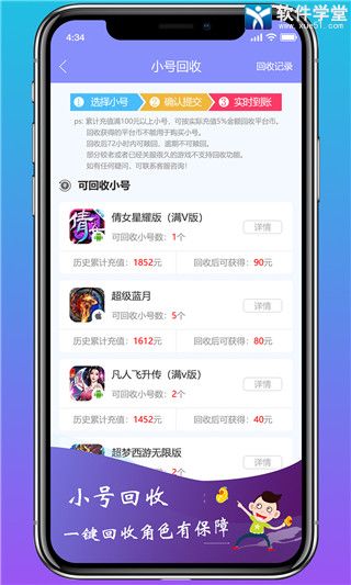 早游戲app官方版