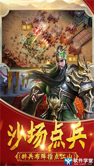 武神呂小布游戲官方版