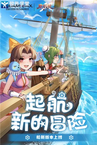 魔力寶貝旅人九游版