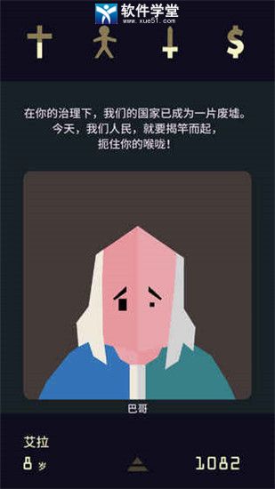 王權(quán)2女王陛下手游