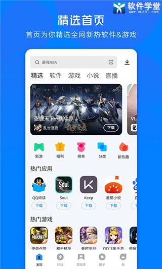 騰訊應(yīng)用寶官方正版