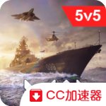 現代戰艦在線海戰手游v0.63.1.10129400安卓版