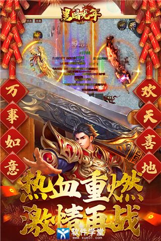 黑暗光年破解版無限靈符版