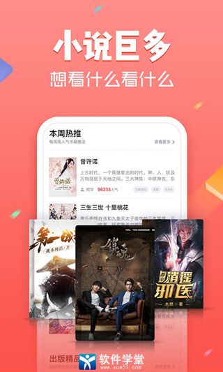 追書(shū)神器app最新版