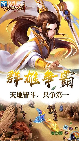 陰陽雙劍折扣平臺(tái)版